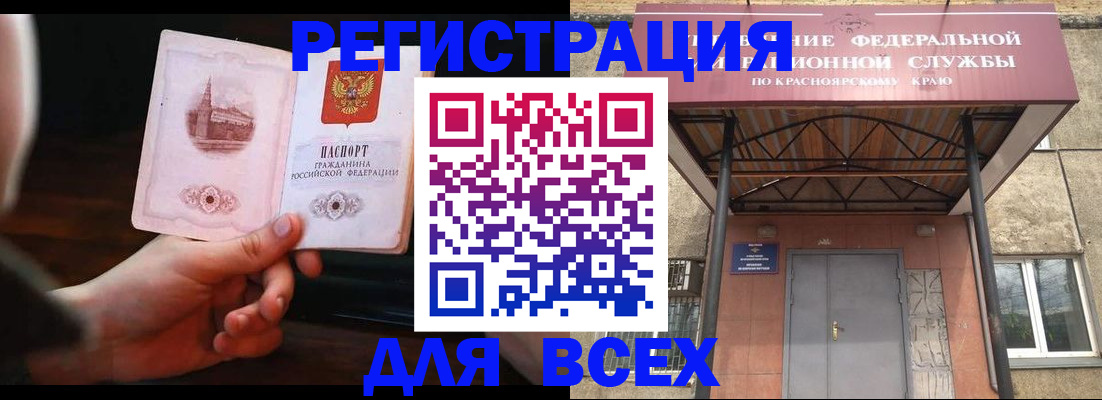временная регистрация собственник в Щёлково