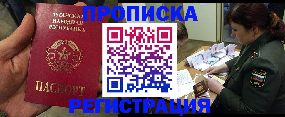 пропишу в квартире в Щёлково