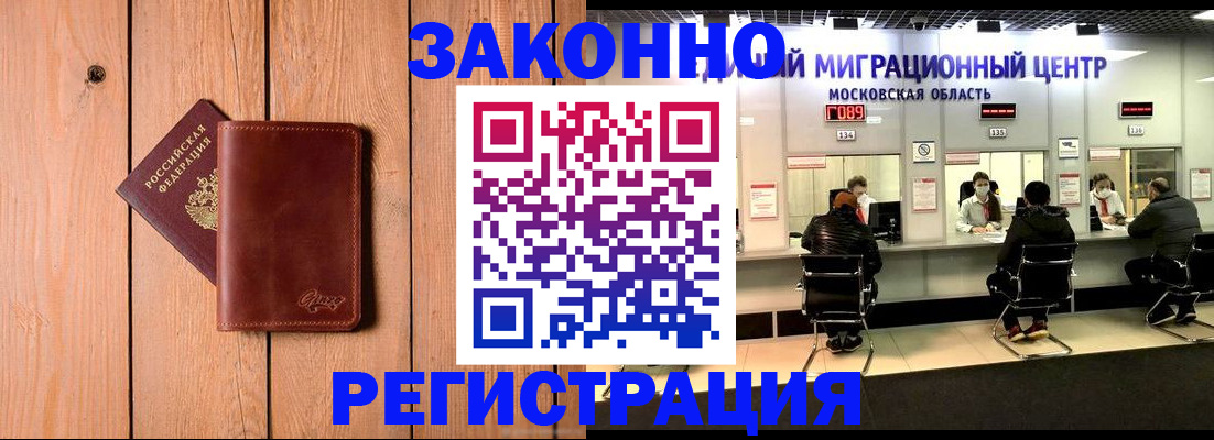 регистрация для школы в Щёлково