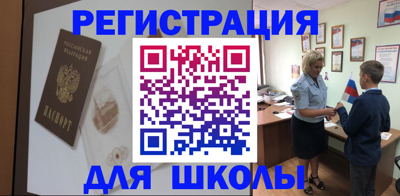 прописка в квартире в Щёлково