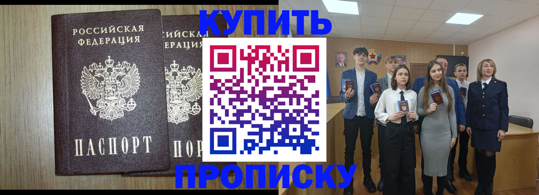 временная регистрация надежно в Щёлково